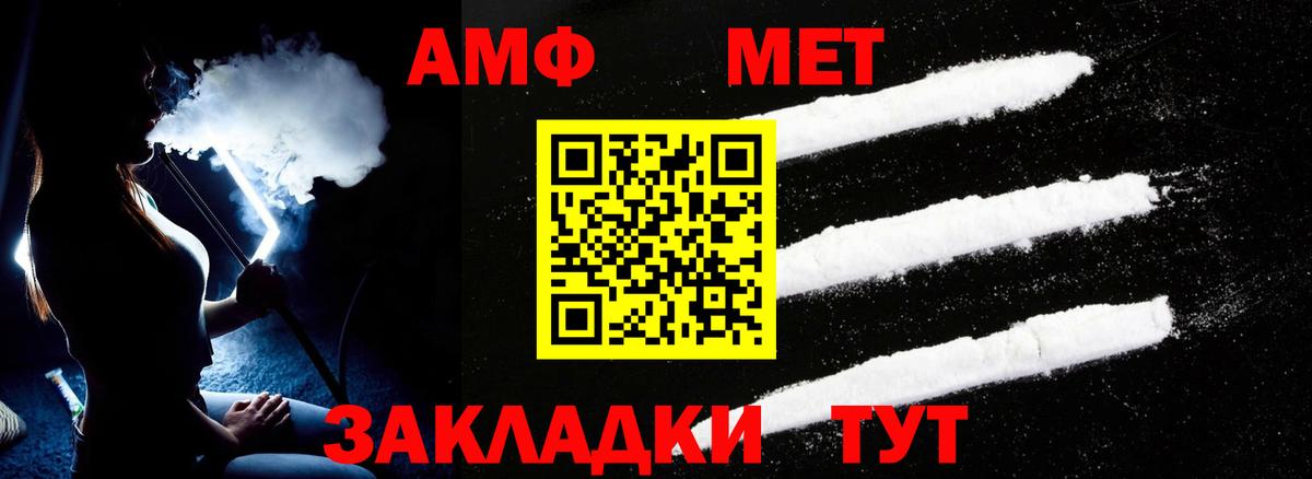 Amphetamine Розовый Алексин