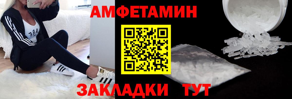 Алексин  АМФЕТАМИН 97%  Вход с VPN  АМФЕТАМИН Premium 