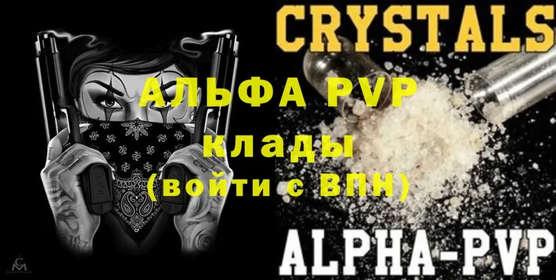 Alpha-PVP мука Алексин