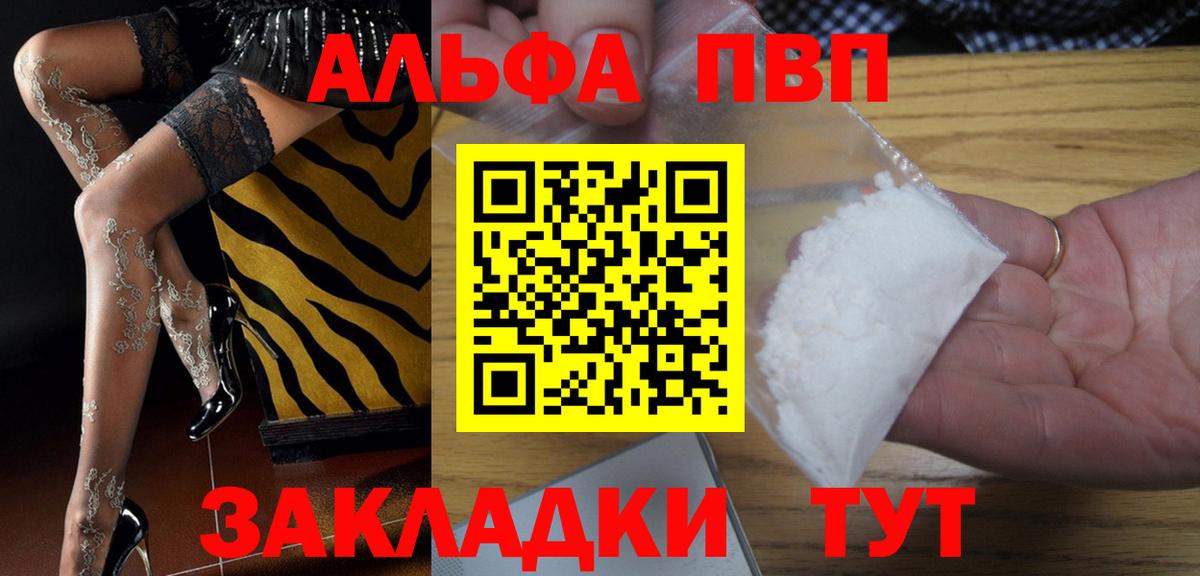 Alpha-PVP  APVP кристаллы  Алексин  A PVP VHQ  А ПВП кристаллы 