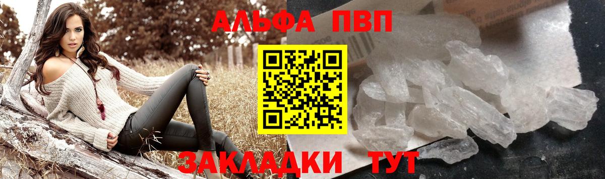 Alpha-PVP мука  Вход с VPN  что такое   А ПВП Соль  A-PVP мука  Алексин 