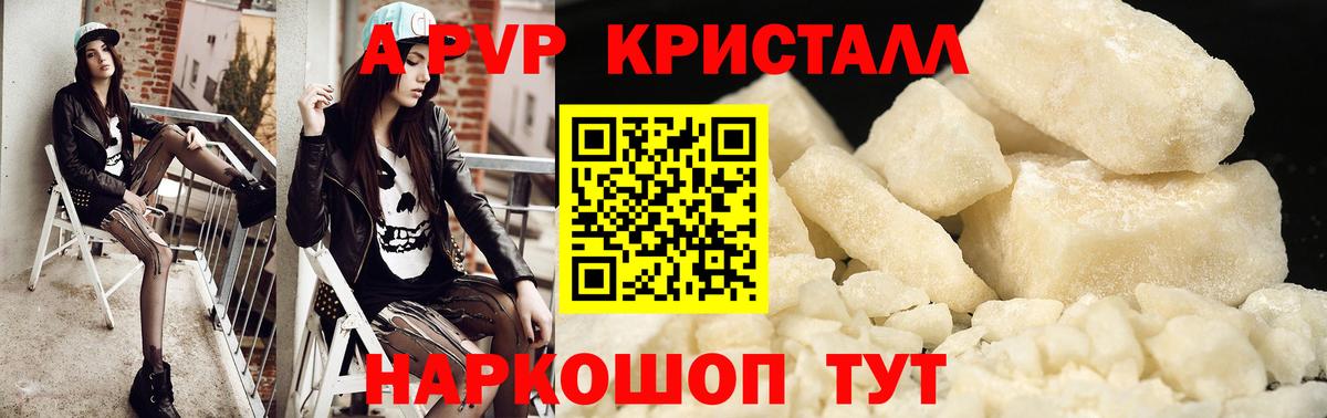 Alpha PVP кристаллы Алексин