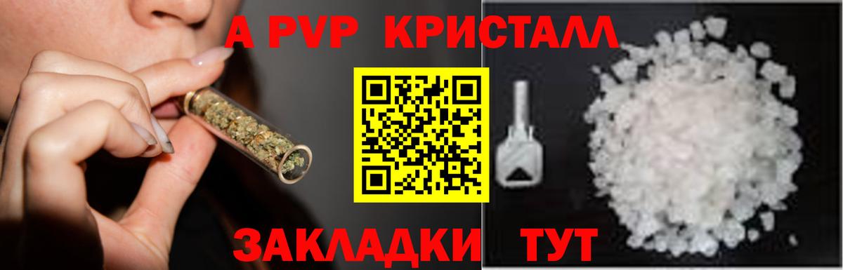 APVP СК  APVP Соль  Alpha-PVP  Алексин  Вход с VPN 