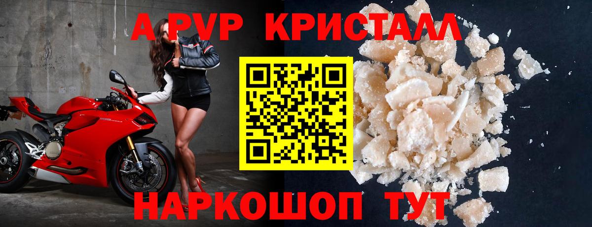 Альфа ПВП мука Алексин