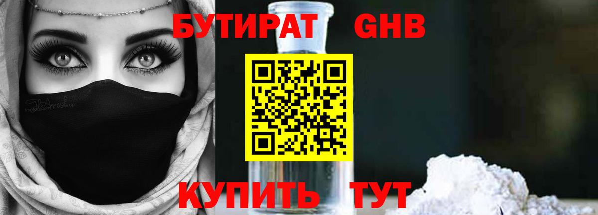 БУТИРАТ оксана  БУТИРАТ  Алексин  Вход с VPN 