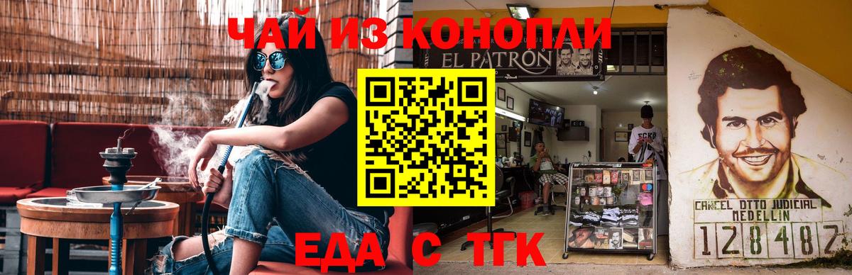Алексин  Печенье с ТГК конопля  Вход с VPN 