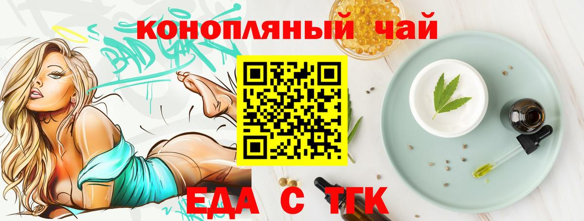 Алексин  Еда ТГК конопля  Вход с VPN 