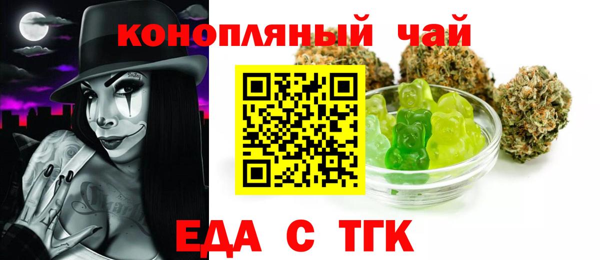 Cannafood конопля  Алексин 
