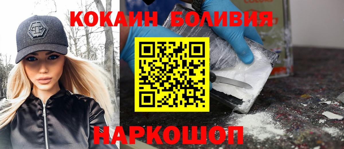 Cocaine Эквадор Алексин