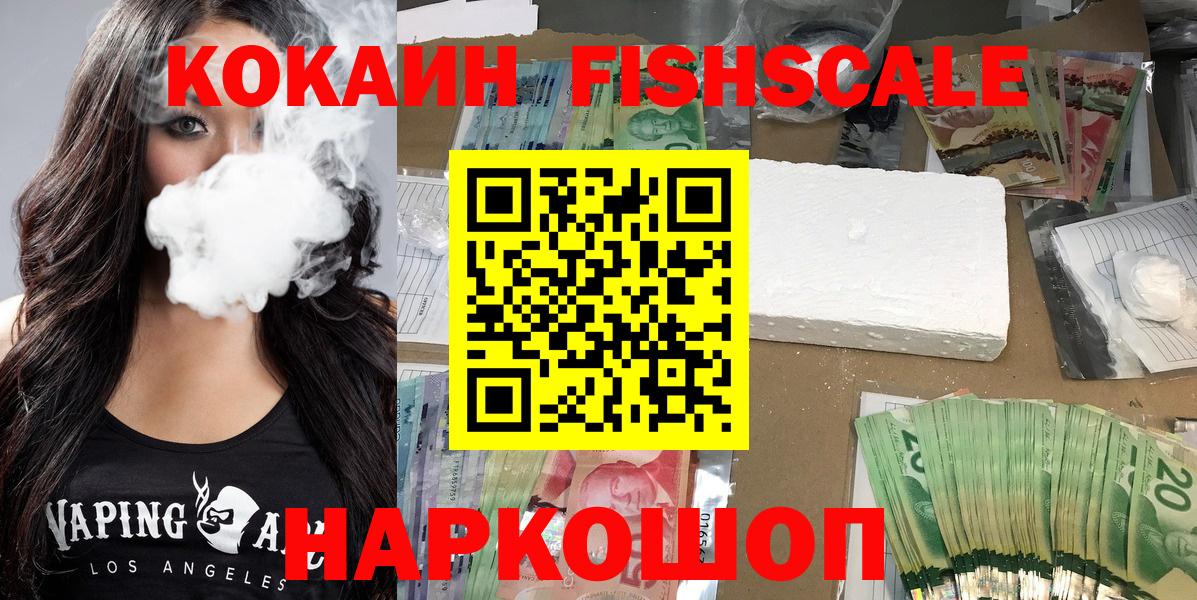 Алексин  COCAIN 99%  Вход с VPN 