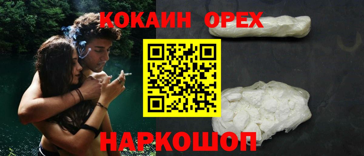 Cocaine 99%  COCAIN  Алексин  Вход с VPN 
