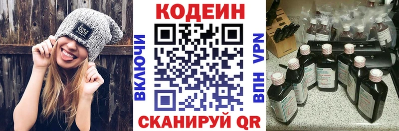 Codein Purple Drank  Алексин 