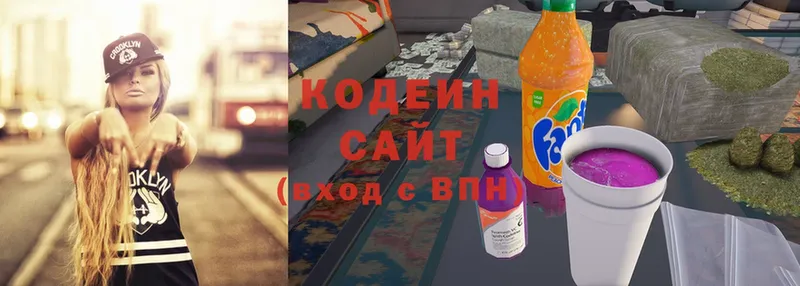 Кодеин Purple Drank  нарко площадка телеграм  Алексин  дарнет шоп 