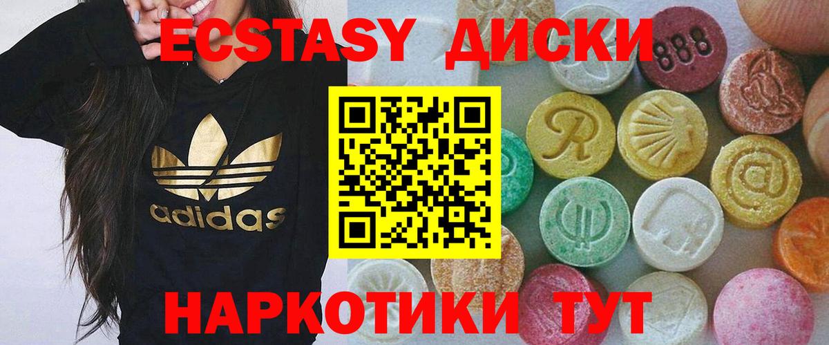 Алексин  Ecstasy DUBAI  Диски  Вход с VPN  даркнет наркотические препараты  ЭКСТАЗИ 250 мг 