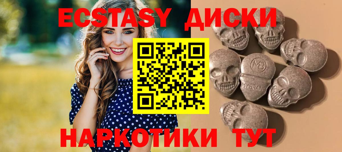 Экстази 280мг Алексин