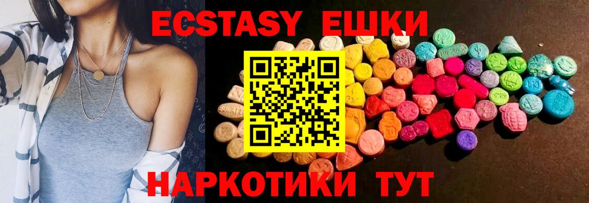 Экстази  Алексин  Ecstasy MDMA 