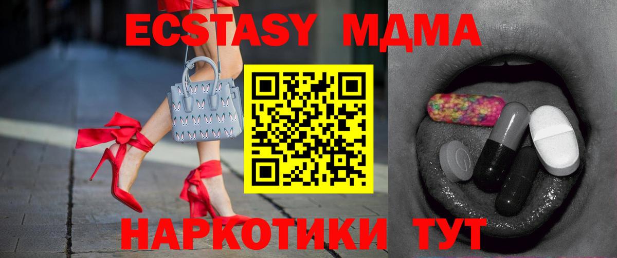 Ecstasy Дубай  купить закладку  Ecstasy MDMA  mega ONION  Вход с VPN  Алексин 