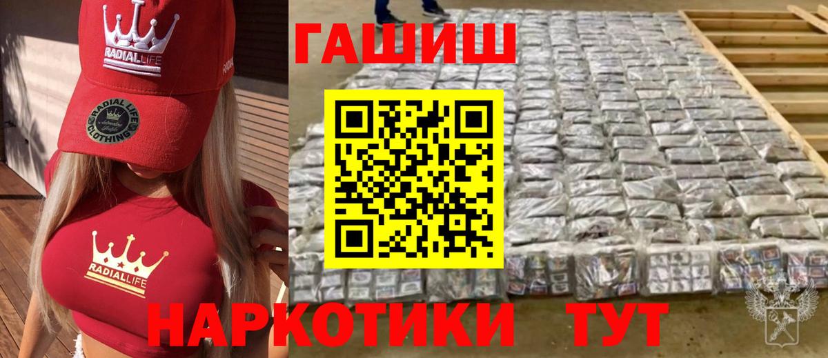 ГАШИШ Изолятор Алексин