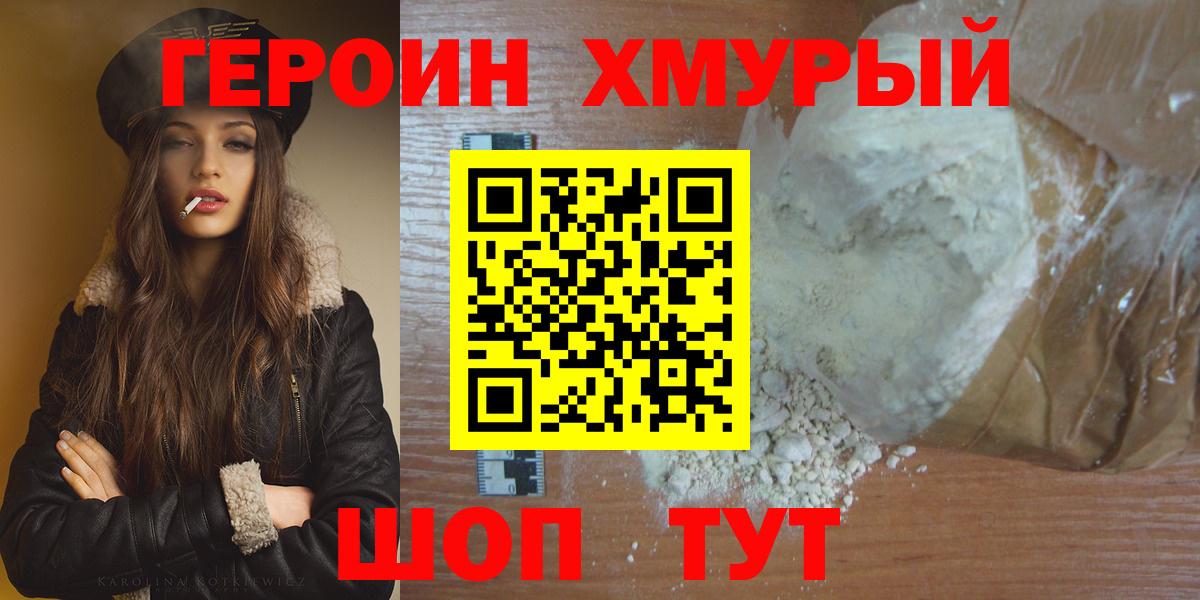 Героин герыч  Вход с VPN  Алексин 