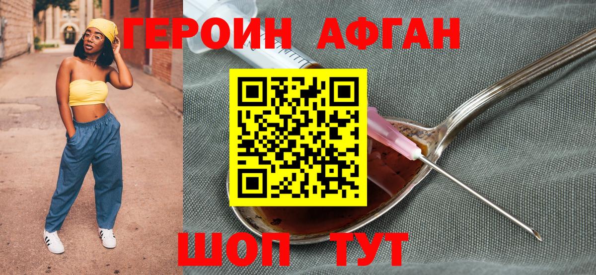 Перец  Героин Афган  Вход с VPN  Алексин 