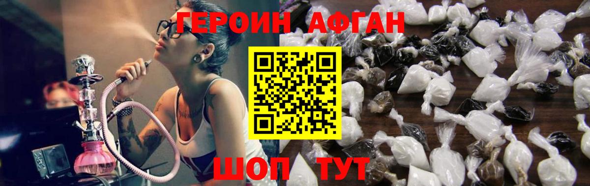 ГЕРОИН герыч  Алексин 