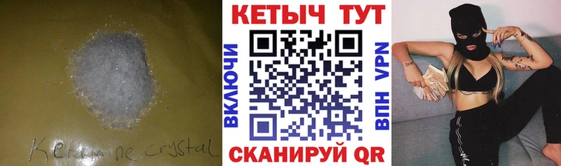 КЕТАМИН ketamine  mega онион  Алексин 