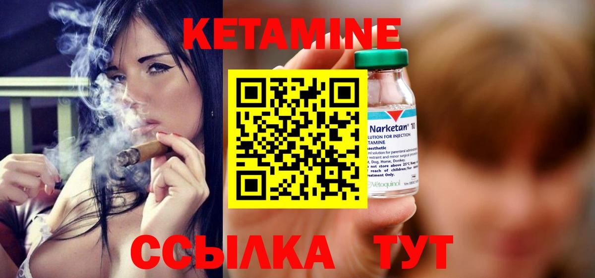 Алексин  КЕТАМИН VHQ  Вход с VPN  Кетамин ketamine 