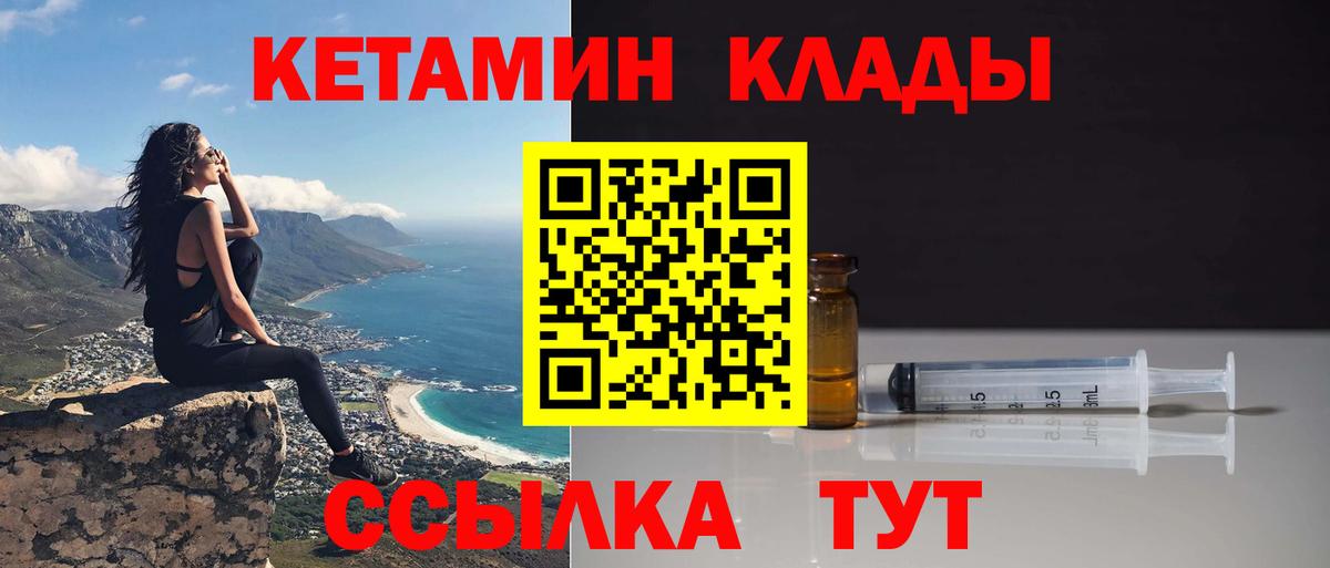 Кетамин ketamine  Алексин 