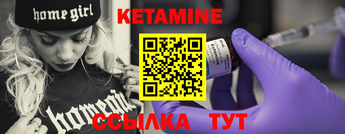 КЕТАМИН VHQ Алексин