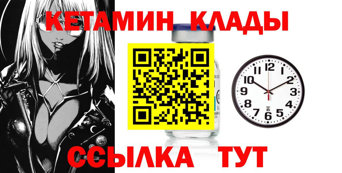 КЕТАМИН VHQ Алексин