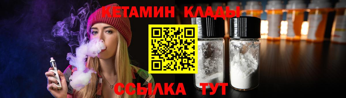 КЕТАМИН ketamine Алексин