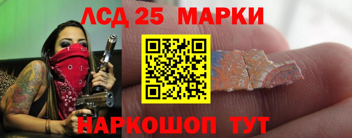LSD-25 экстази ecstasy Алексин