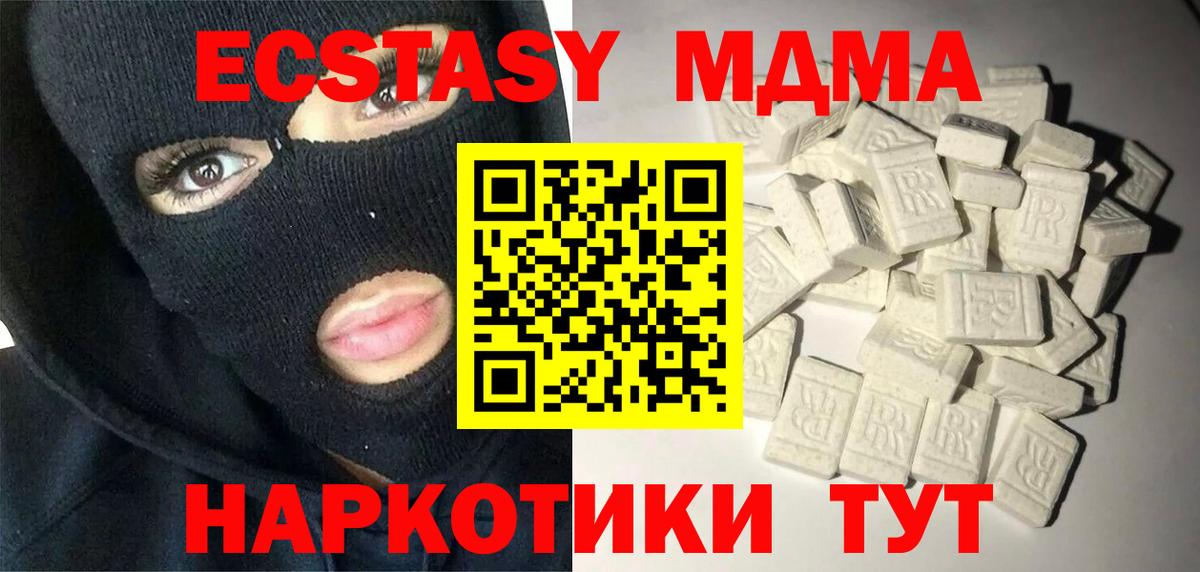 MDMA crystal  Алексин  МДМА  MDMA молли 