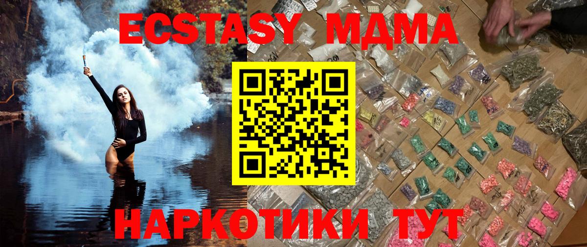 MDMA  МДМА crystal  Вход с VPN  Алексин 