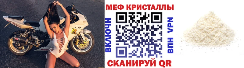Меф мяу мяу  Алексин