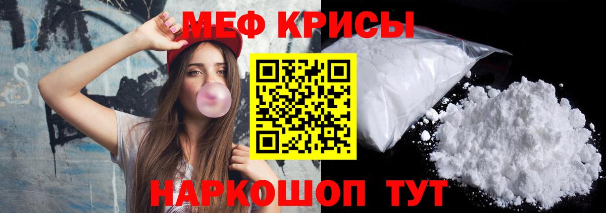 Алексин  МЯУ-МЯУ 4 MMC  МЕФ кристаллы  Вход с VPN 