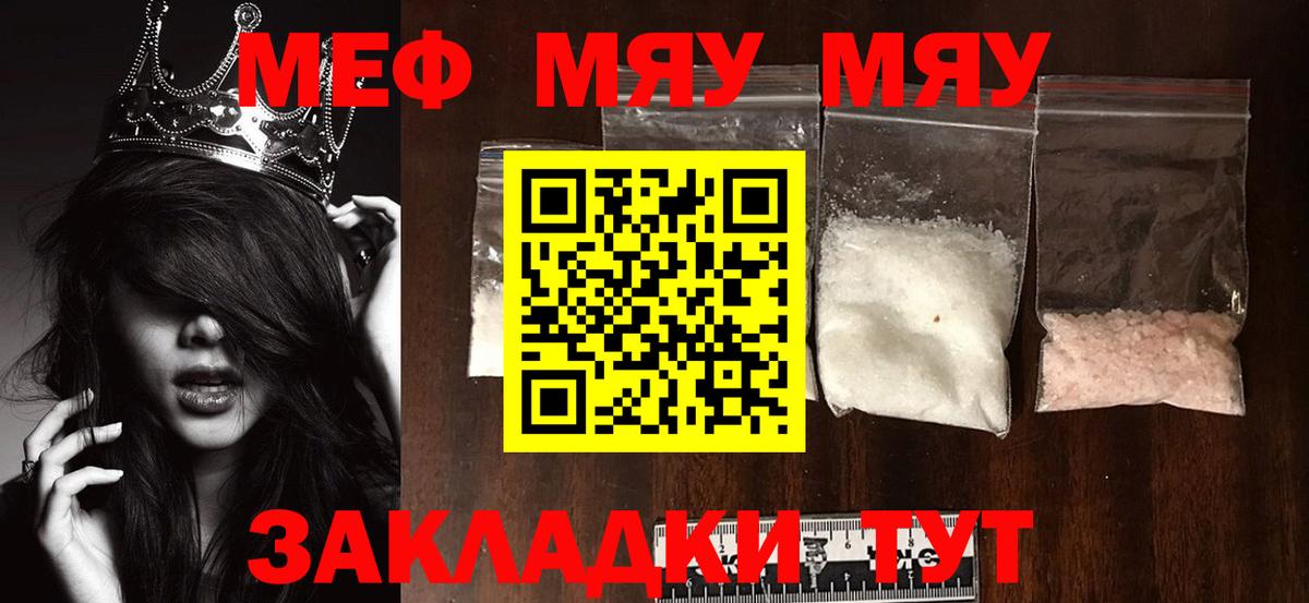 Меф кристаллы Алексин