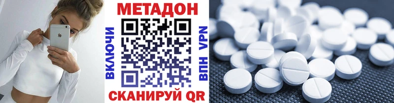 купить закладку  Алексин  МЕТАДОН кристалл 