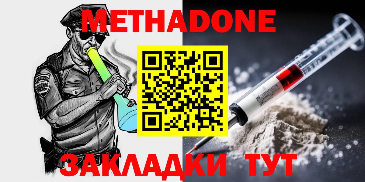 Метадон VHQ Алексин