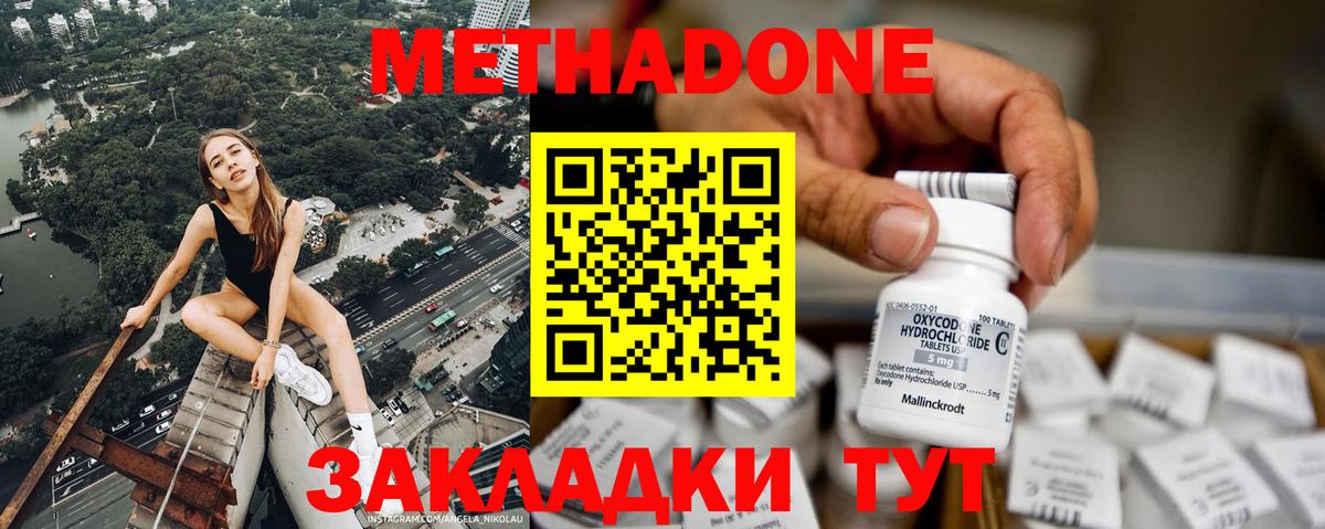 Метадон methadone  Алексин  Метадон белоснежный 