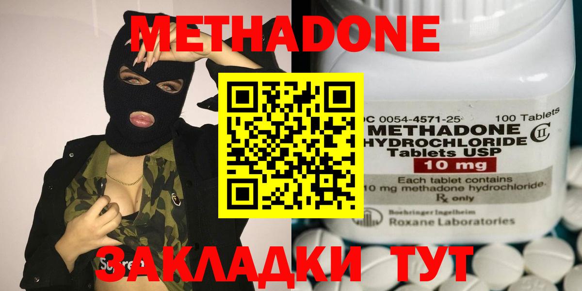 даркнет сайт  Вход с VPN  Алексин  Метадон methadone 