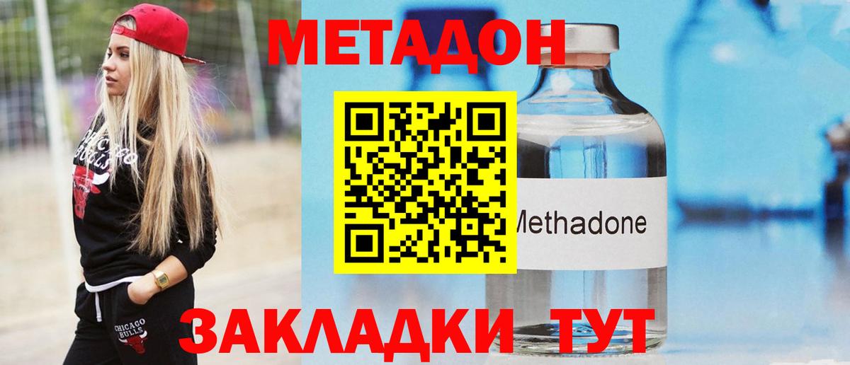 Алексин  Метадон мёд  Вход с VPN 