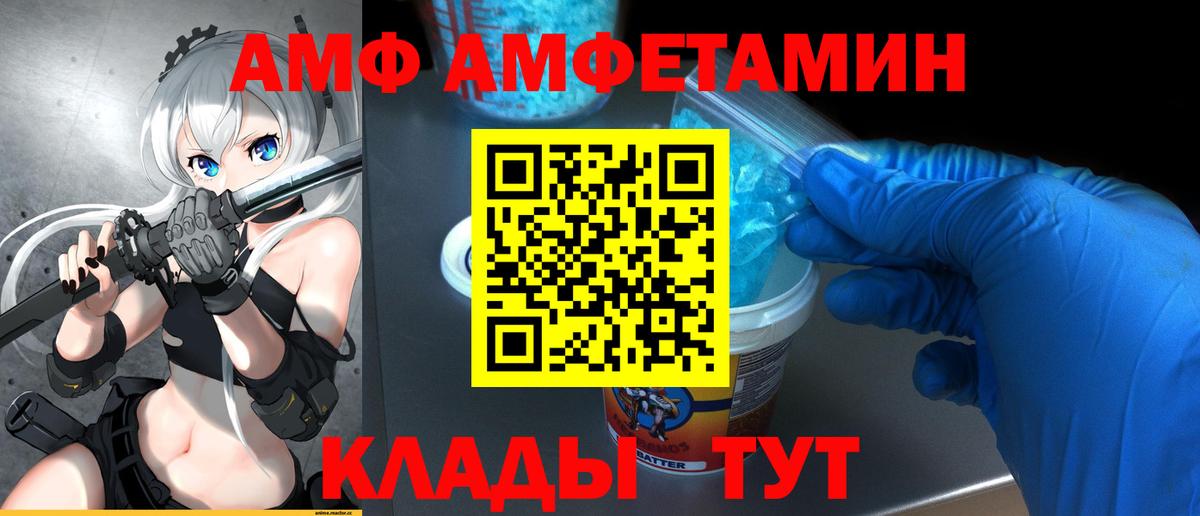Метамфетамин Methamphetamine  МЕТАМФЕТАМИН Methamphetamine  Вход с VPN  Алексин 