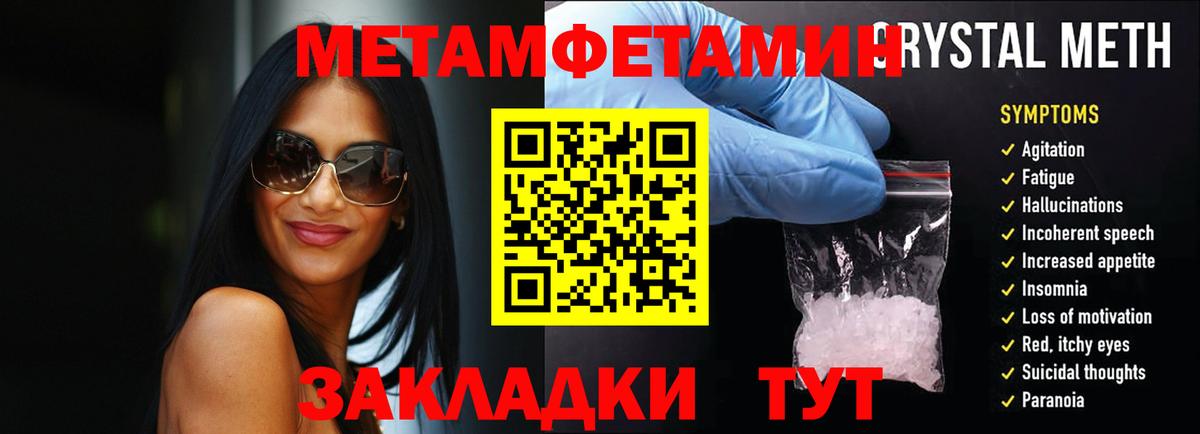 Первитин Methamphetamine Алексин