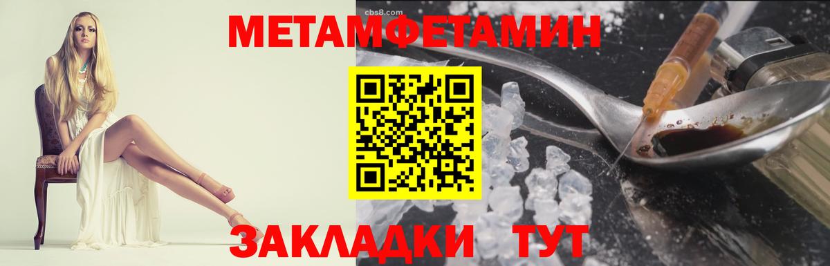 Первитин мет Алексин