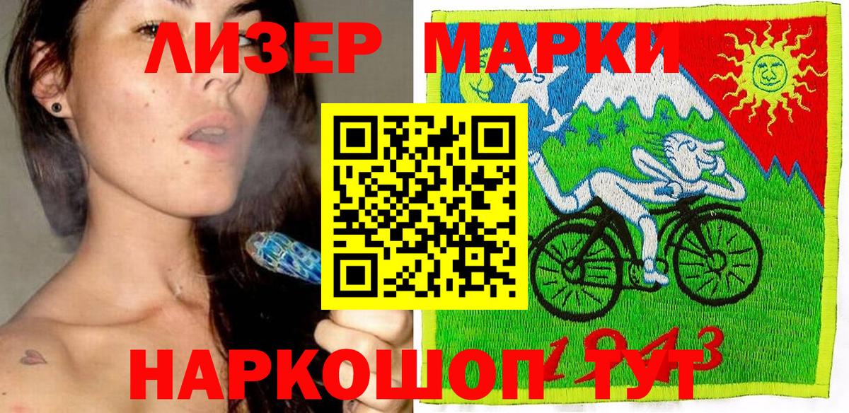 Марки 25I-NBOMe 1500мкг  Вход с VPN  Наркотические марки  Алексин 