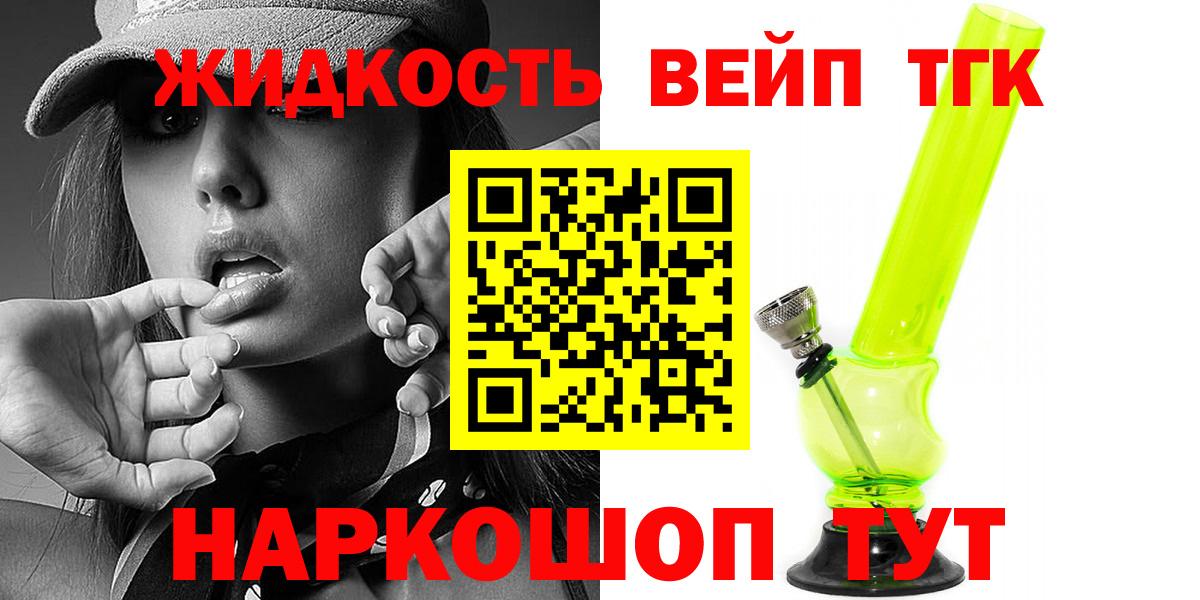 Дистиллят ТГК гашишное масло Алексин