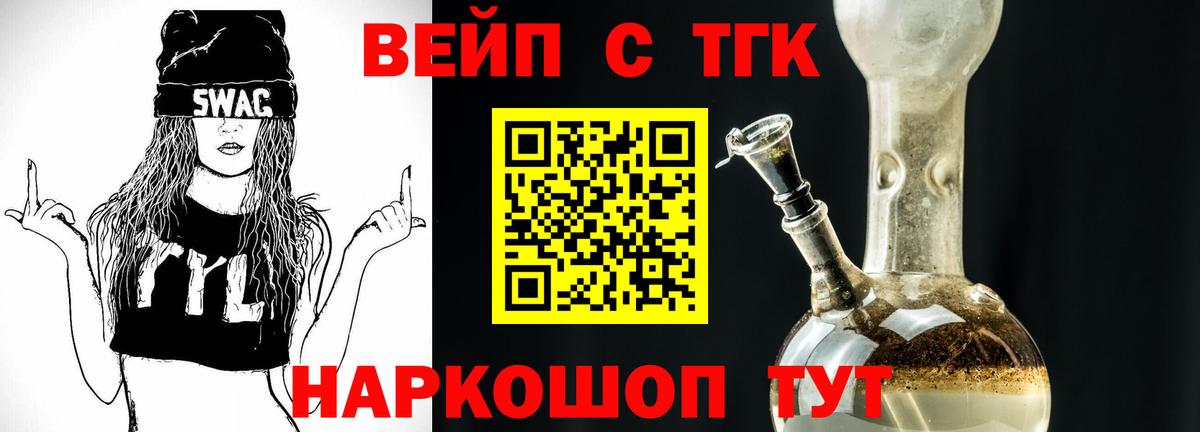 Алексин  купить   ТГК Wax  Вход с VPN  Дистиллят ТГК Wax 