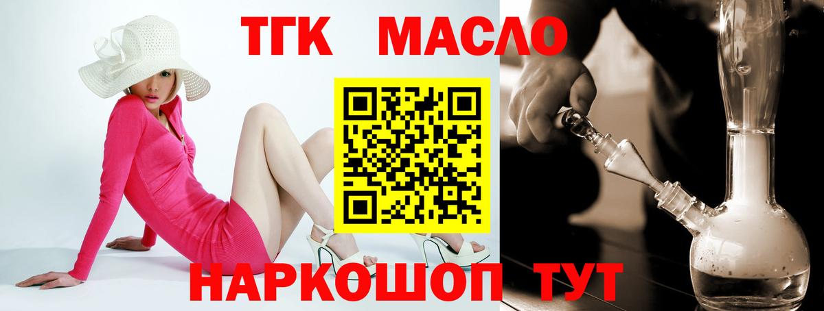 ТГК Wax Алексин