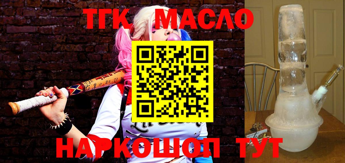 ТГК гашишное масло  цена   Алексин  Дистиллят ТГК Wax 